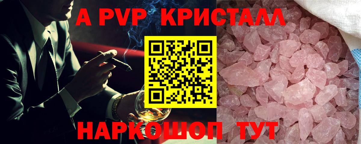 A-PVP кристаллы  Alpha PVP кристаллы  Вход с VPN  Alpha-PVP  Каменск-Уральский 