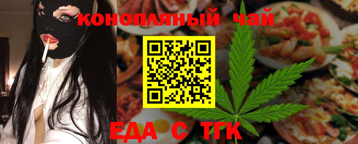 Каменск-Уральский  Еда ТГК марихуана  Вход с VPN 