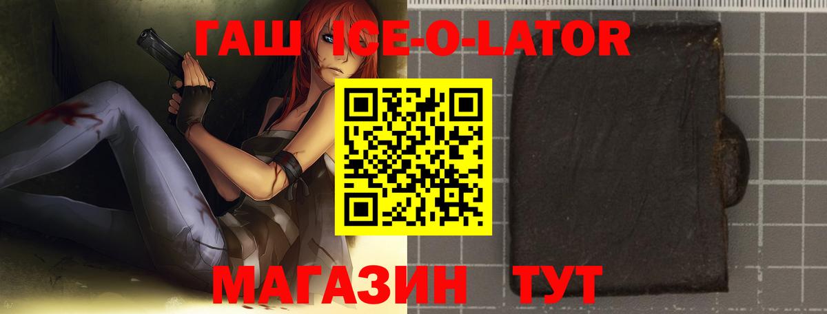 ГАШИШ Premium  Вход с VPN  ГАШИШ гарик  Каменск-Уральский 
