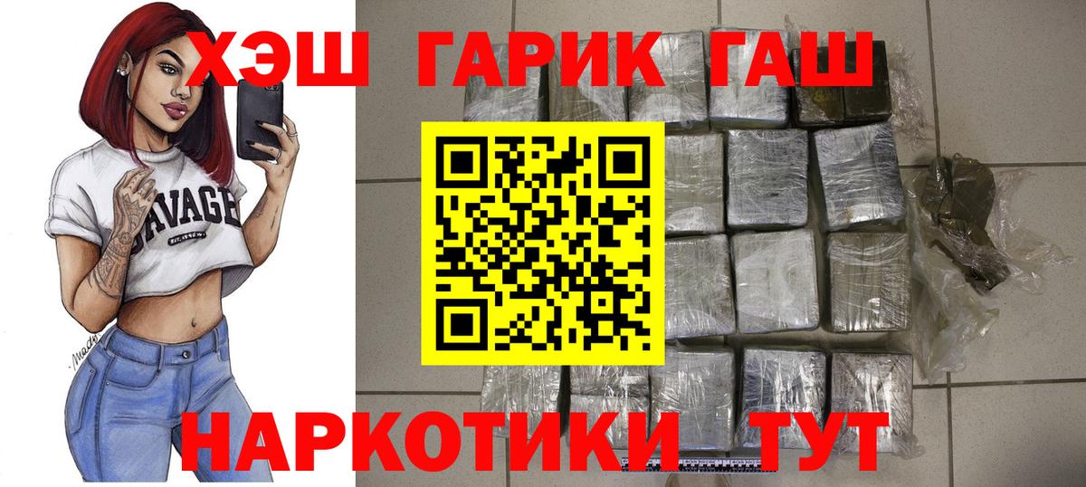 ГАШИШ  Кокаин  МЕТАДОН  Марихуана  Вход с VPN  Каменск-Уральский  Меф кристаллы  ГАШИШ 