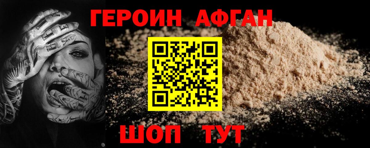 Каменск-Уральский  Героин  Вход с VPN  ГЕРОИН герыч 