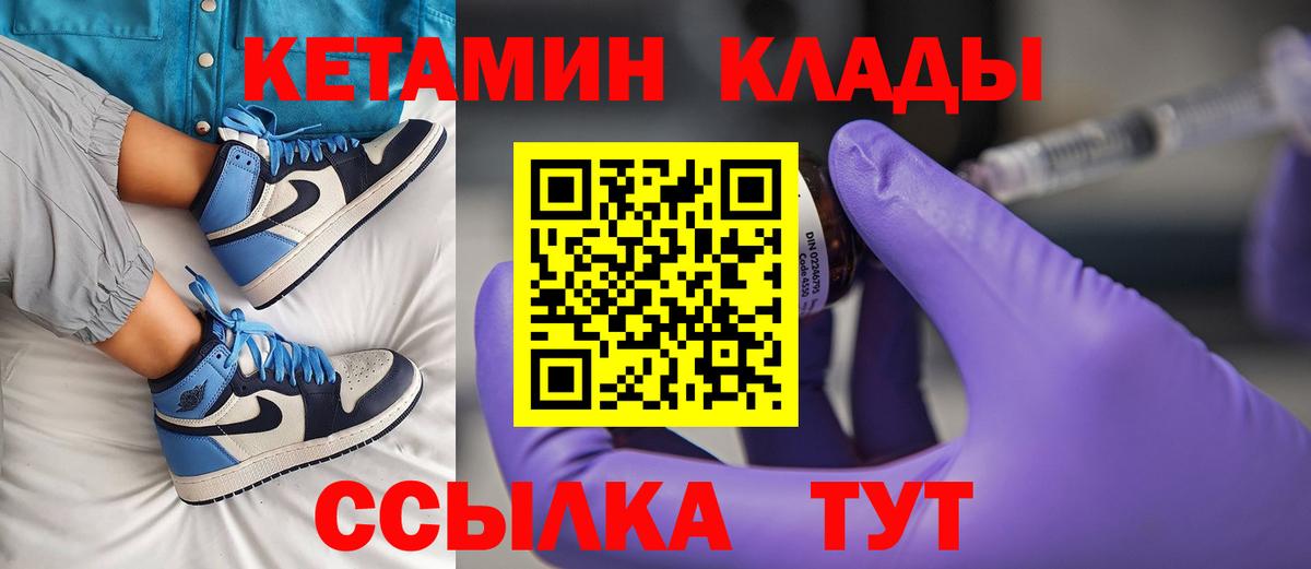 Кетамин VHQ  КЕТАМИН ketamine  гидра зеркало  Каменск-Уральский  Вход с VPN 