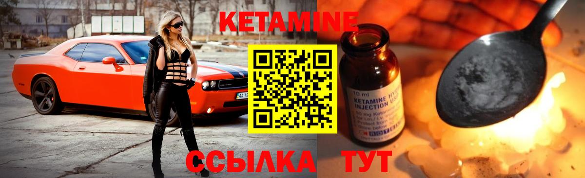 Кетамин VHQ Каменск-Уральский