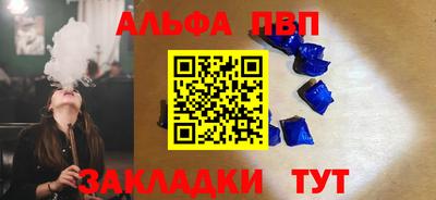 первитин Бийск
