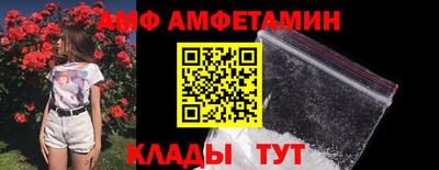 первитин Бийск