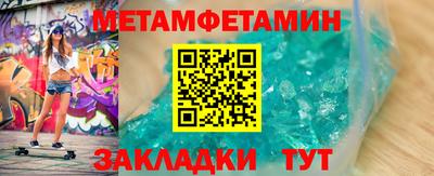 первитин Бийск