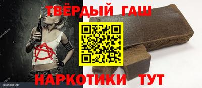 гашишное масло Беслан