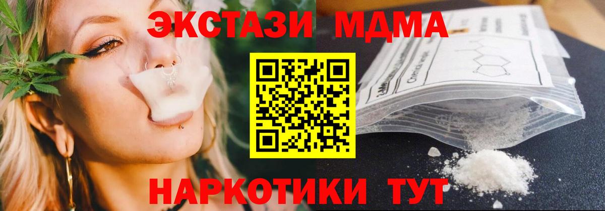Каменск-Уральский  МДМА  Вход с VPN  МДМА молли 