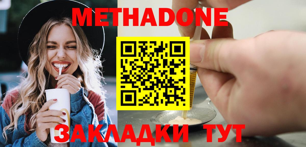 darknet телеграм  МЕТАДОН VHQ  Вход с VPN  Каменск-Уральский  МЕТАДОН кристалл 