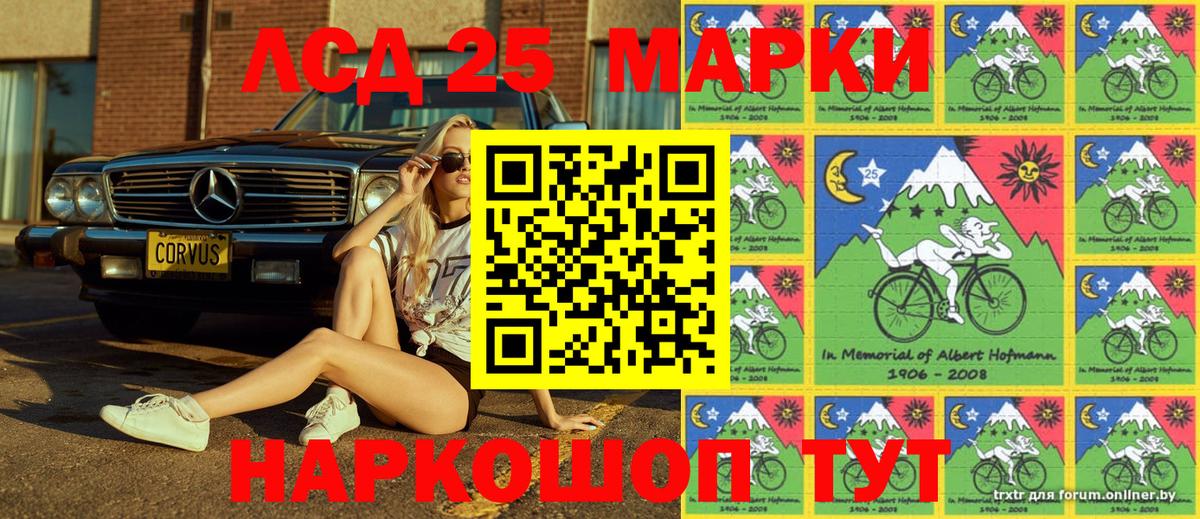 Марки 25I-NBOMe 1,8мг Каменск-Уральский
